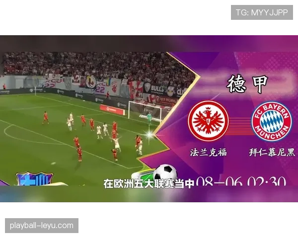 拜仁溃败暴露致命缺陷：高层持续内斗与战术崩盘正将德甲霸主推向深渊