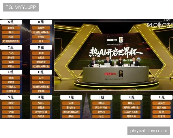 2026世界杯东道主球队排名如何影响抽签