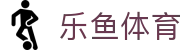 leyu (乐鱼)体育官方网站 - leyu.com